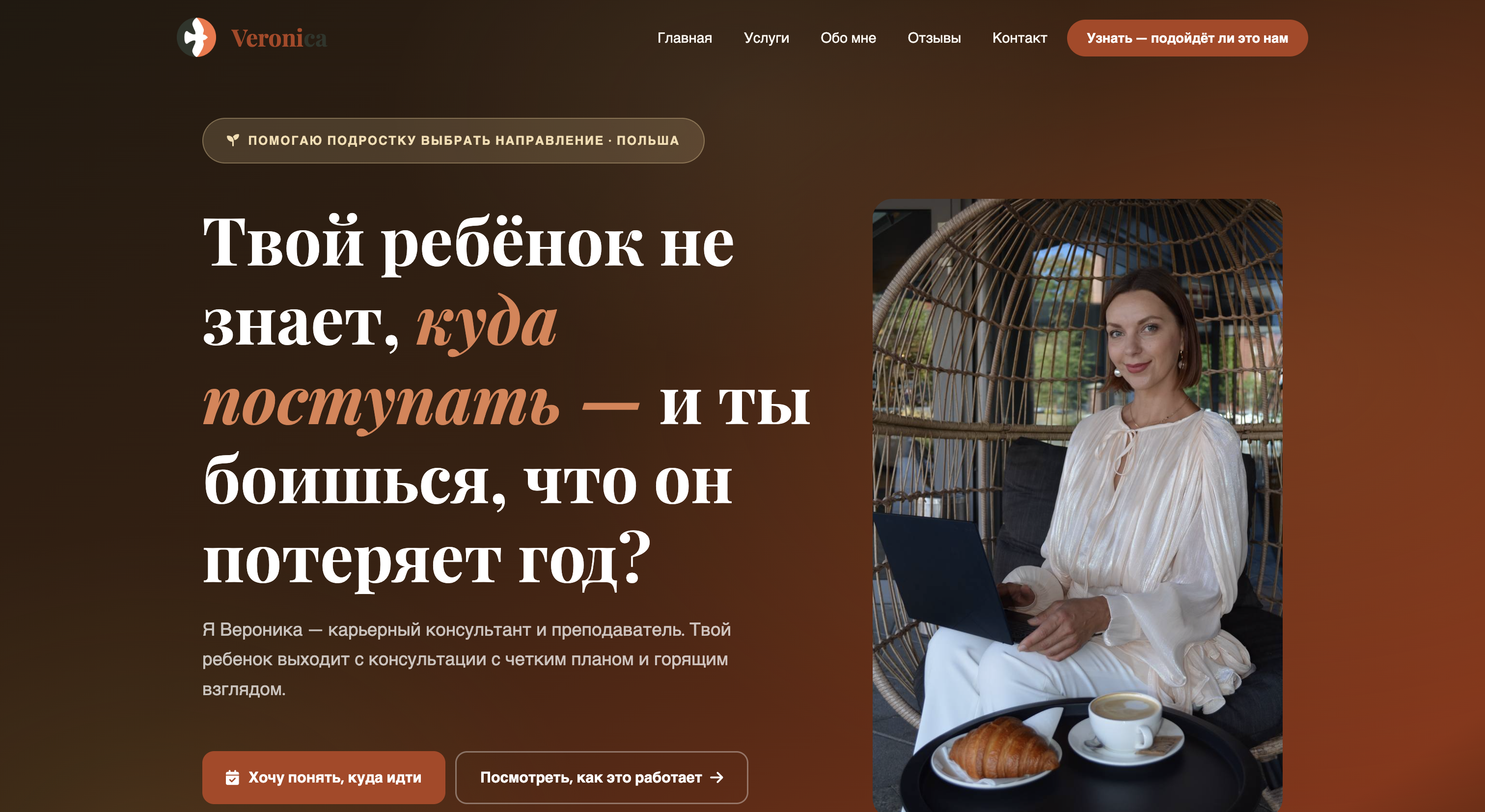Vektor Kariery — case study hero